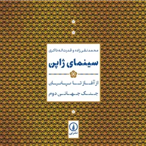 سینمای ژاپن 1405