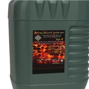 خودسوز کننده زغال و چوب