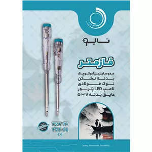 فازمتر نئونی کوچک تایو