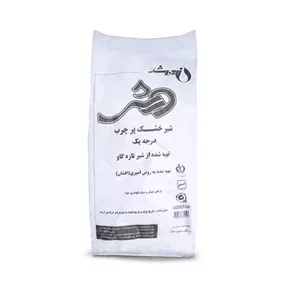 خرید شیر خشک پرچرب درجه یکبا کیفیت تضمینیارسال سریع