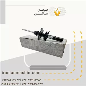 کمک فنر جلو رنو تالیسمان اصلی