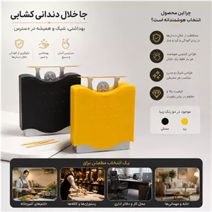 جا خلال دندانی کشابی طرح آدمک ( جا خلال دندون )( جا خلالی )( جای خلال دندون )( خلال دندان )( خلال دندون )