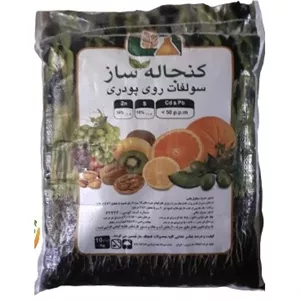 کود سولفات روی پودری 10 کیلویی کنجاله