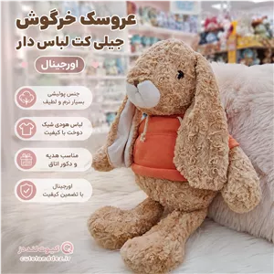 عروسک خرگوش جیلی کت لباس دار اورجینال Jellycat Bunny