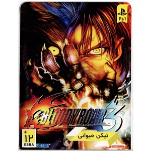 بازی تیکن حیوانی (Bloody Roar) برای کنسول پلی استیشن 1 (PS1) - نسخه فیزیکی دیسک