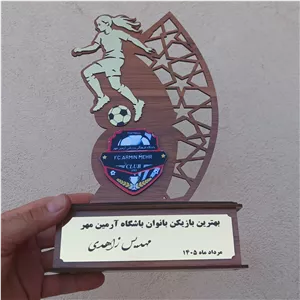 تندیس بهترین بازیکن فوتبال بانوان( مخصوص باشگاه ها برای بازیکنان برتر هر ماه)