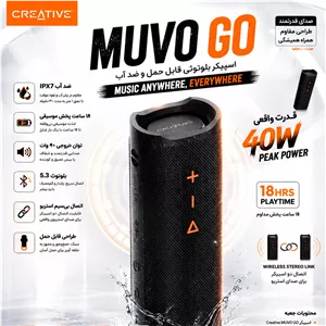 اسپیکر Creative muvo go
