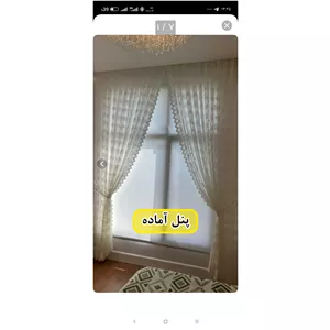 پرده ایکیا آماده دوخته شده