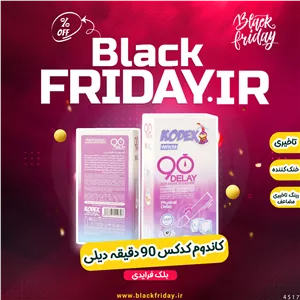 کاندوم 90 دقیقه دیلی 90 Delay کدکستاخیری مضاعف خنک کننده بلک فرایدی