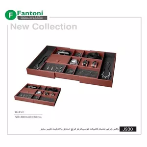 باکس چرمی مشبک کامپکت قرمز با قابلیت تغییر سایز فرنچ استایل ارتفاع 6  عمق 41.2 فانتونی کد J930