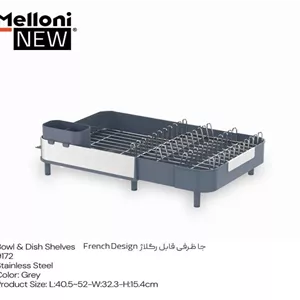جا ظرفی قابل رگلاژ french design ملونی کد 9172