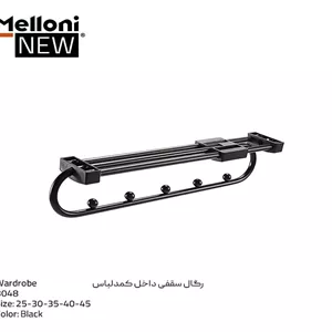 رگال سقفی داخل کمد لباس رنگ مشکی ملونی کد 8048