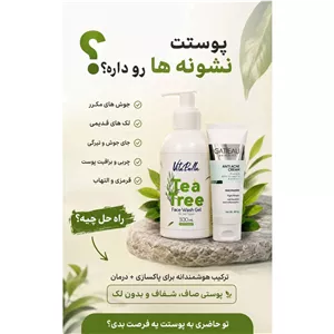 پک ضد جوش