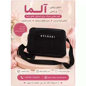 کیف برزنتی