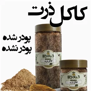 گیاه کاکل ذرت خشک یا پودری بسته بندی  سورت شده و شستشو شده با دستگاه های تمام اتوماتیک
