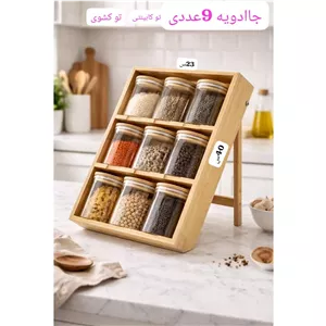 جا ادویه پیرکس و بامبو