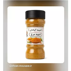 ادویه مرغ 100 گرمی