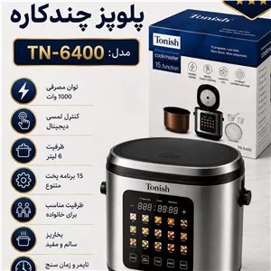 پلوپز سرخ کن تونیش 