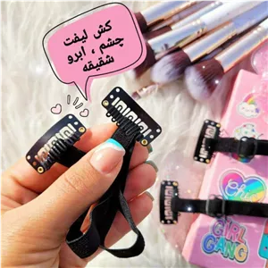کش لیفت شقیقه 