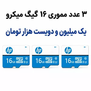 پک 3عددی مموری 16 گیگ میکرو 
