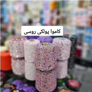 کاموا پولکی روسی