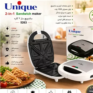 ساندویچ ساز و گریل یونیک 