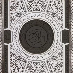 قرآن کریم عروس،همراه با آلبوم بله برون (سه لتی،باجعبه،پلاک دار)