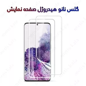 گلس Sony Xperia 1 V مدل نانو هیدروژل