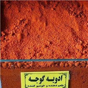 ادویه گوجه ای مشهد نیم کیلویی 