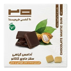 آدامس طبیعی سقز کاکائویی بیست - 20 گرم