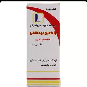 پارافین بهداشتی کیمیا دارو سپهر 60 میلی