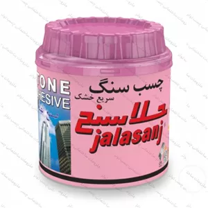 چسب سنگ برند جلاسنج 1 کیلوگرمی کد CH008