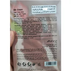دی دی کرم لافارر شماره 01 حجم 33 میلی لیتر 