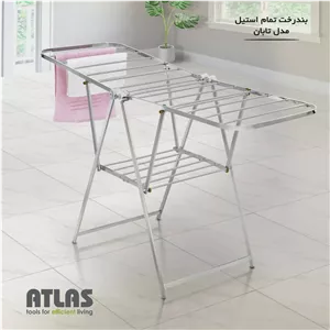 بندرخت تمام استیل اطلس مدل تابان (ارسال فقط به تهران و کرج)