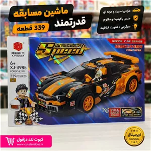لگو ساختنی ماشین مسابقه ای پورشه 911 مدل XJ-3985