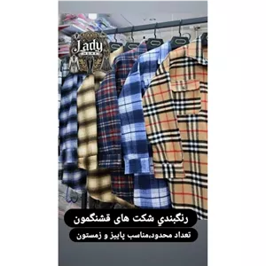 شکت فوتر پاییزه