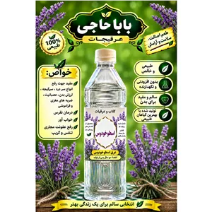 عرق اسطوخودوس
