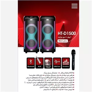 اسپیکر دوقلو رکسون مدل 15400بسیار قوی