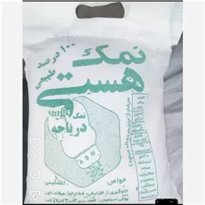 نمک دریایی