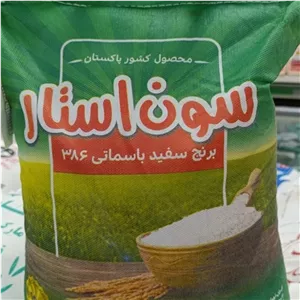 برنج پاکستانی سون استار
