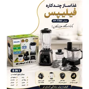  غذاساز چندکاره فیلیپس مدل FP-778
