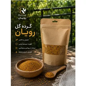 گرده گل رویان 