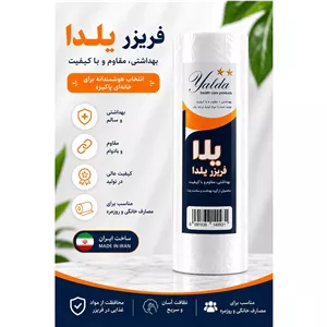 فریزر رولی