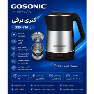 کتری برقی 2لیتر گوسونیک مدل714 ارسال رایگان