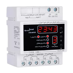 ساعت فرمان دو رلهای شیوا امواج مدل STB-90P2R