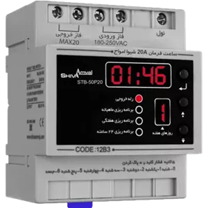 ساعت فرمان 20 آمپر شیوا امواج مدل STB-50P20