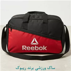 کیف ورزشی برند ریبوک