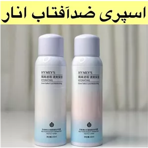 اسپری ضد آفتاب ایمیجز 24 عددی عمده 