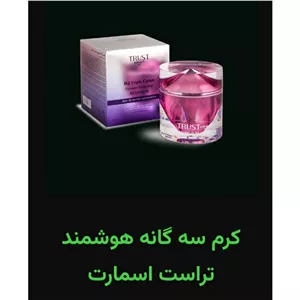 کرم سه گانه هوشمند تراست