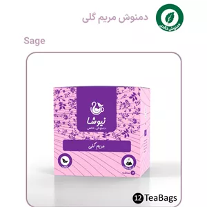 دمنوش مریم گلی 